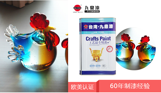 玻璃工藝品漆